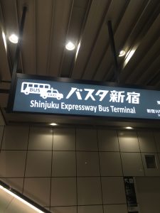  Expressway Bus Terminal [8]）は、新宿駅南口地区にある鉄道駅や高速バスターミナル、タクシー乗降場などを集約した交通ターミナルである[4]。正式名称は新宿南口交通ターミナル（しんじゅくみなみぐちこうつ