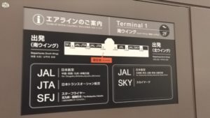 羽田空港国内線でダイヤル旅行カバンの鍵開け(開錠)に鍵屋が迅速対応で出動。早く安く仕上げます！