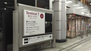 羽田空港国内線でスーツケースの鍵解錠に鍵屋が２４時間対応で急行します。旅行カバン、スーツケースベルト、TSAなど鍵解錠はおまかせください。