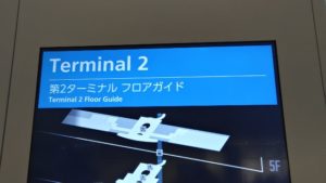 TSAスーツケースの解錠で羽田空港国内線に鍵屋がお伺い致します！