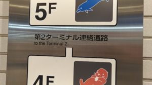 キャリケースダイヤル鍵開けで”羽田空港国内線”に鍵屋が番号解読、解錠に早く・安く駆け付けます！