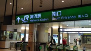舞浜駅でスーツケースの鍵開けダイヤル修理に鍵屋が２４時間対応で早く・安く駆け付けます！