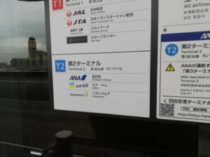 羽田空港 緊急出動【スーツケース鍵開け】24時間受付