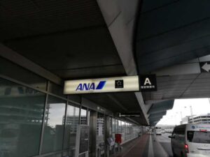【ANA(全日空)】TSAスーツケース鍵開け・修理【24時間受付/鍵屋】