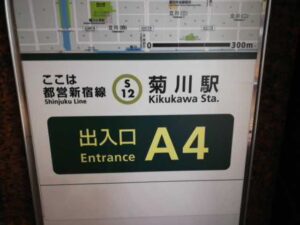 【菊川駅】スーツケースの鍵開けが早い・安い！ダイヤル番号やTSA鍵の開錠も鍵屋が迅速対応！