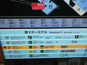 羽田空港 緊急出動【スーツケース鍵開け】24時間受付