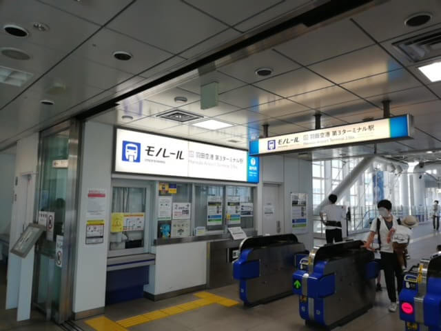 羽田空港国際線ターミナルのモノレール